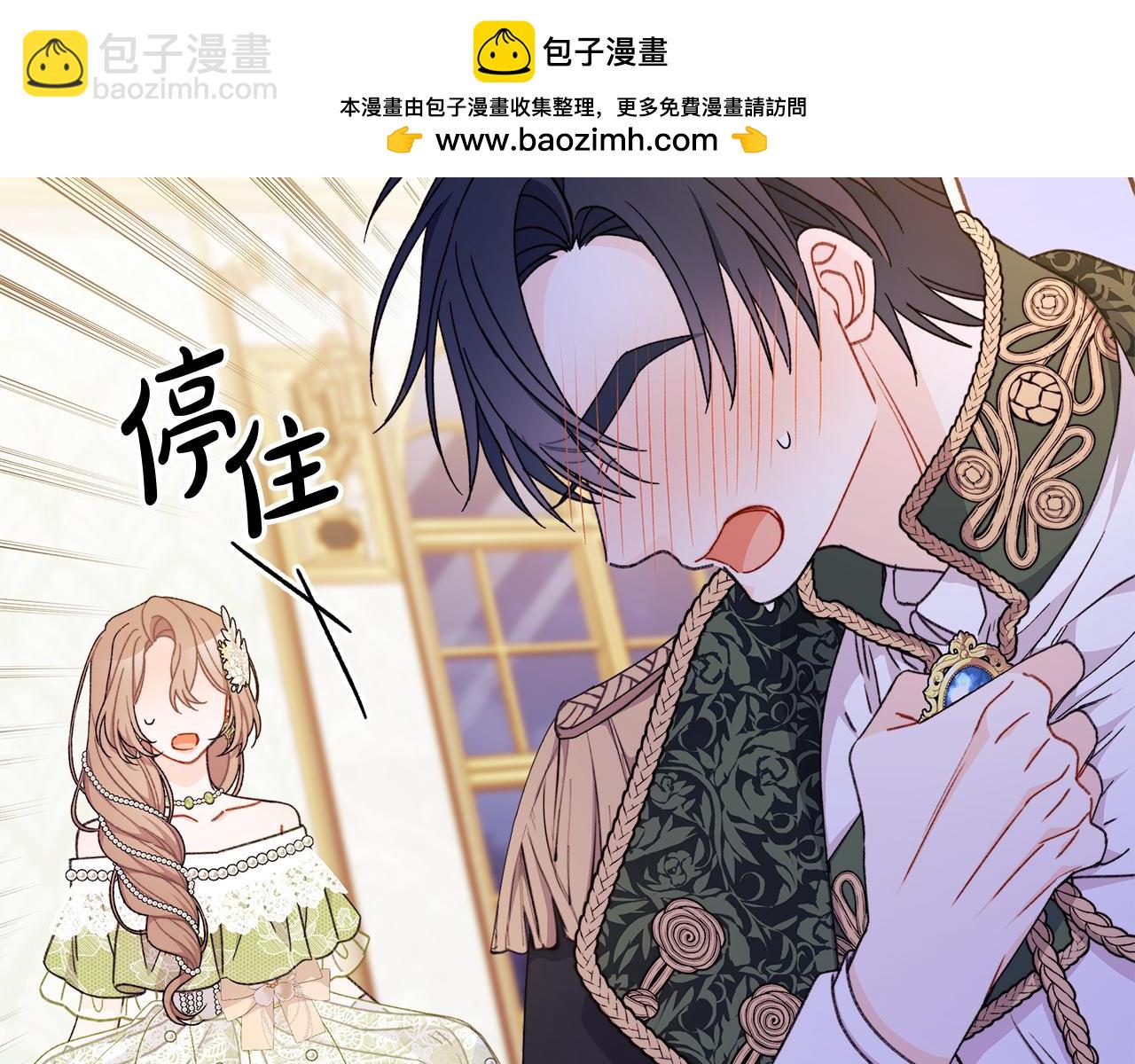 第64话 马车的危险❤独处(1/5)-第65话