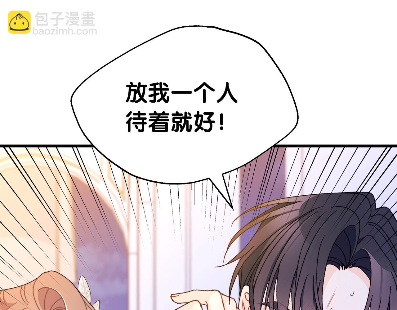 第64话 马车的危险❤独处(1/5)-第65话