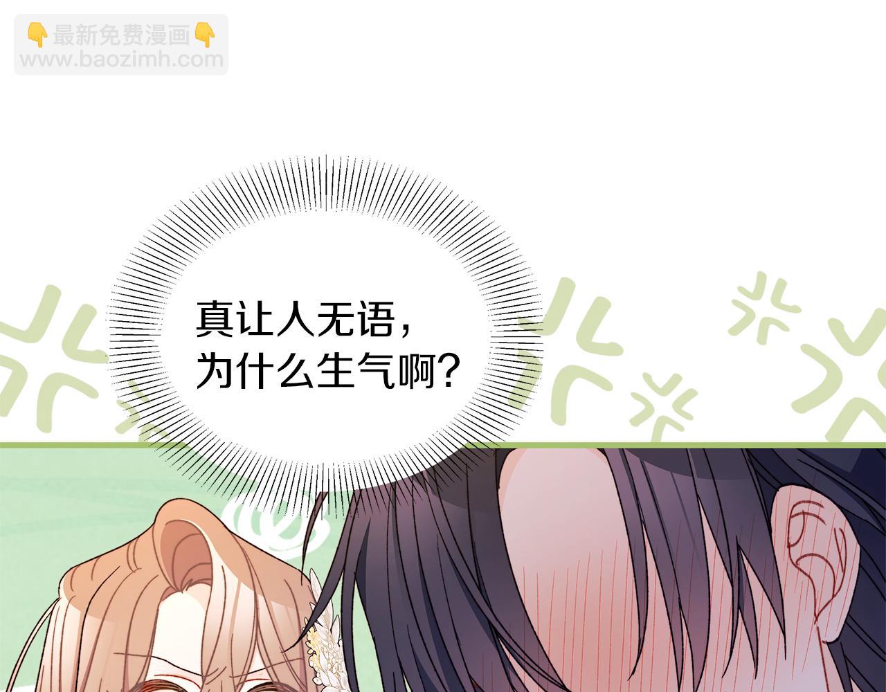 第64话 马车的危险❤独处(1/5)-第65话