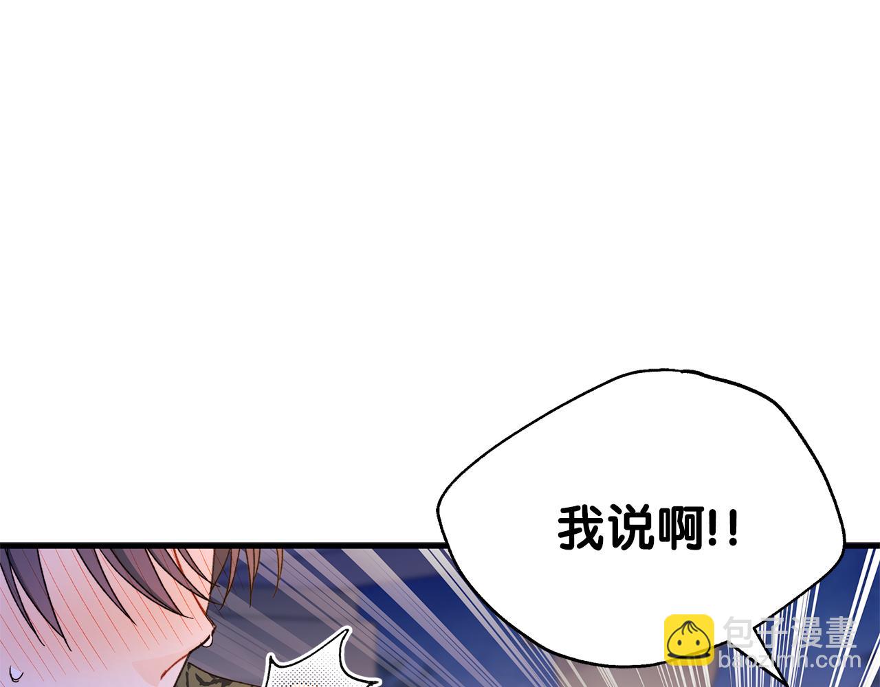 第64话 马车的危险❤独处(1/5)-第65话