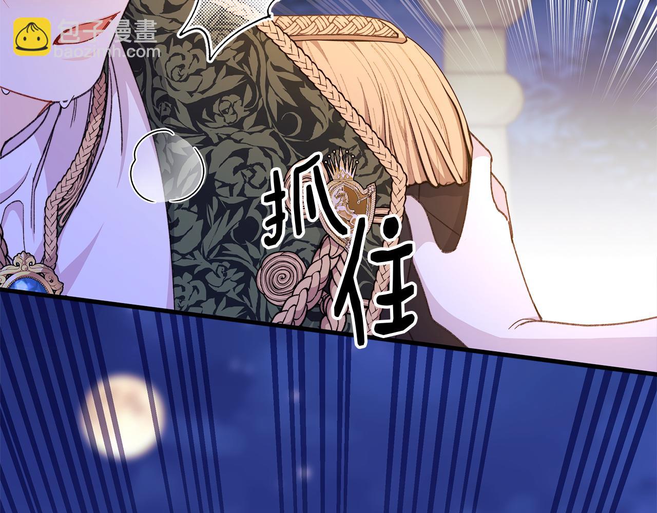 第64话 马车的危险❤独处(1/5)-第65话