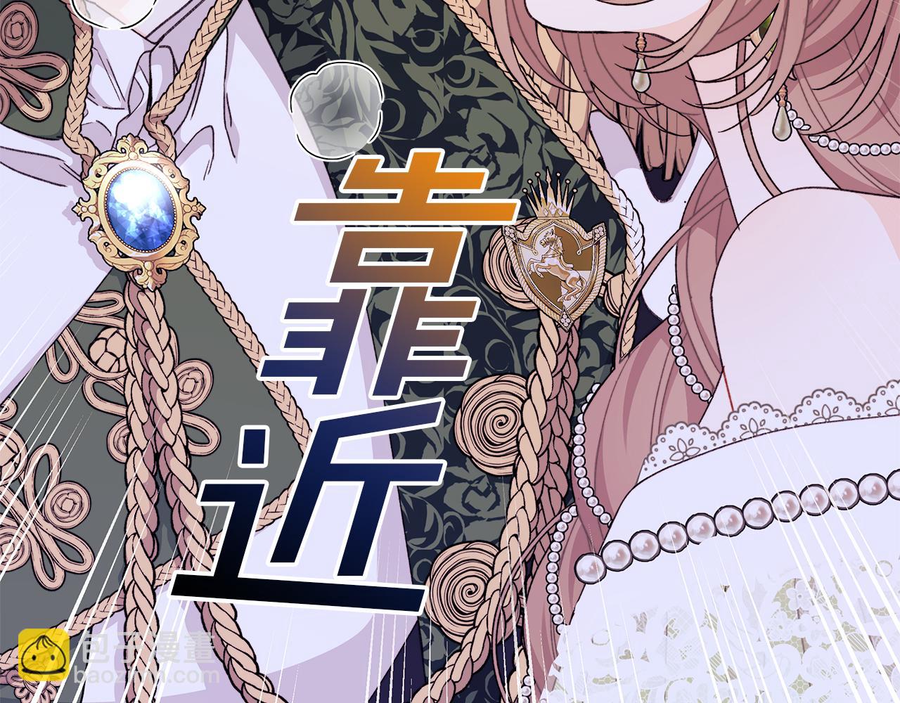 第64话 马车的危险❤独处(1/5)-第65话