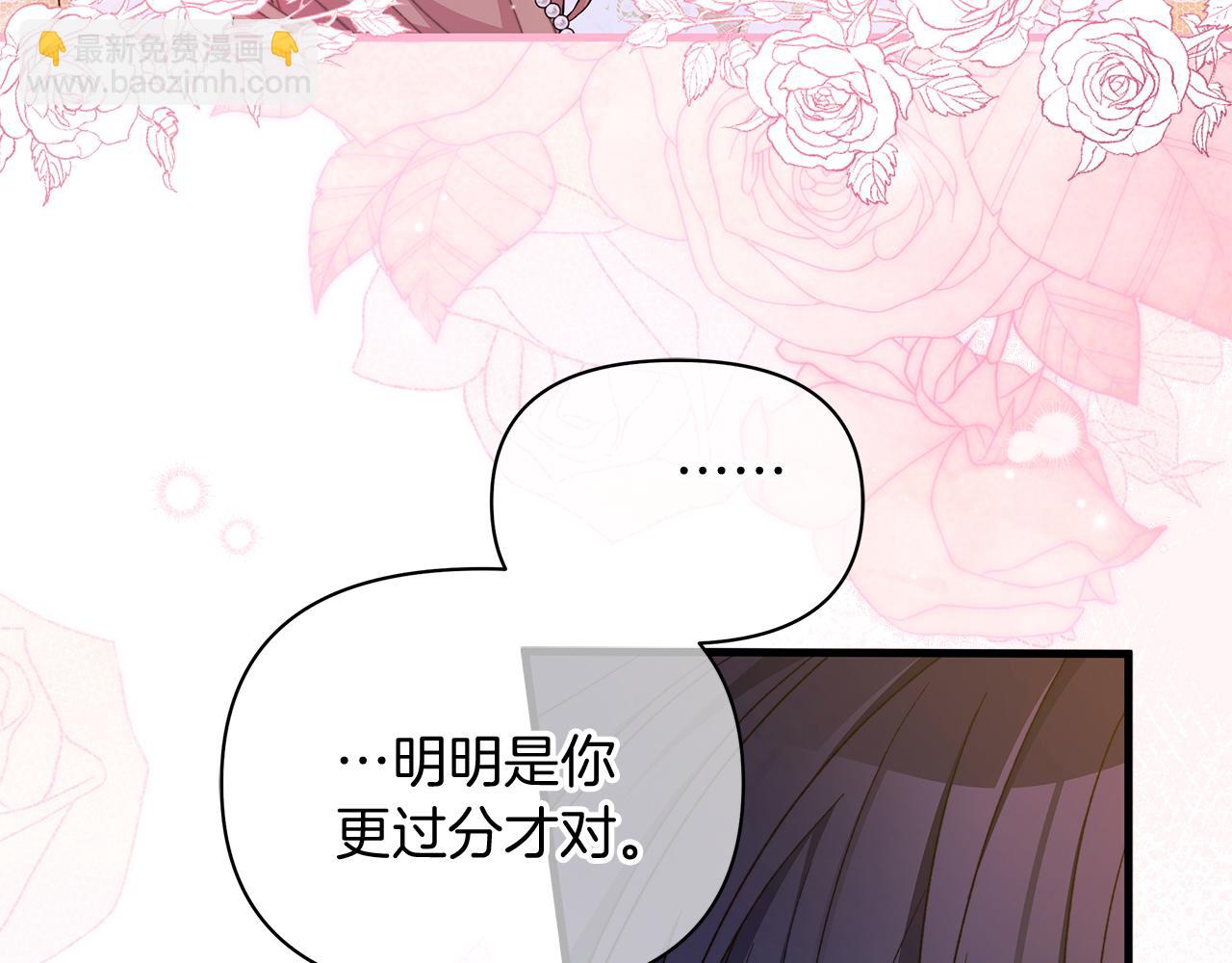 第64话 马车的危险❤独处(1/5)-第65话