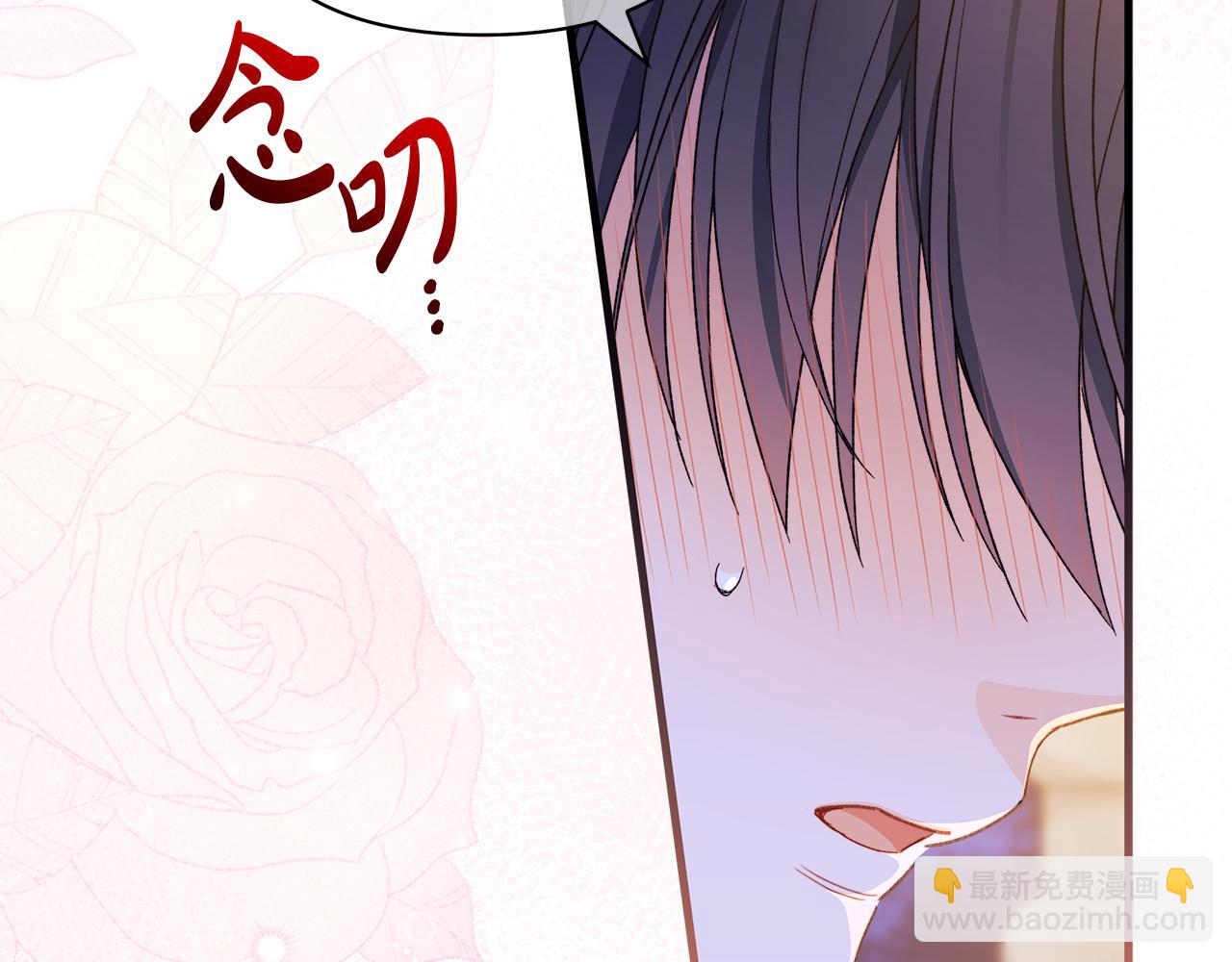 第64话 马车的危险❤独处(1/5)-第65话