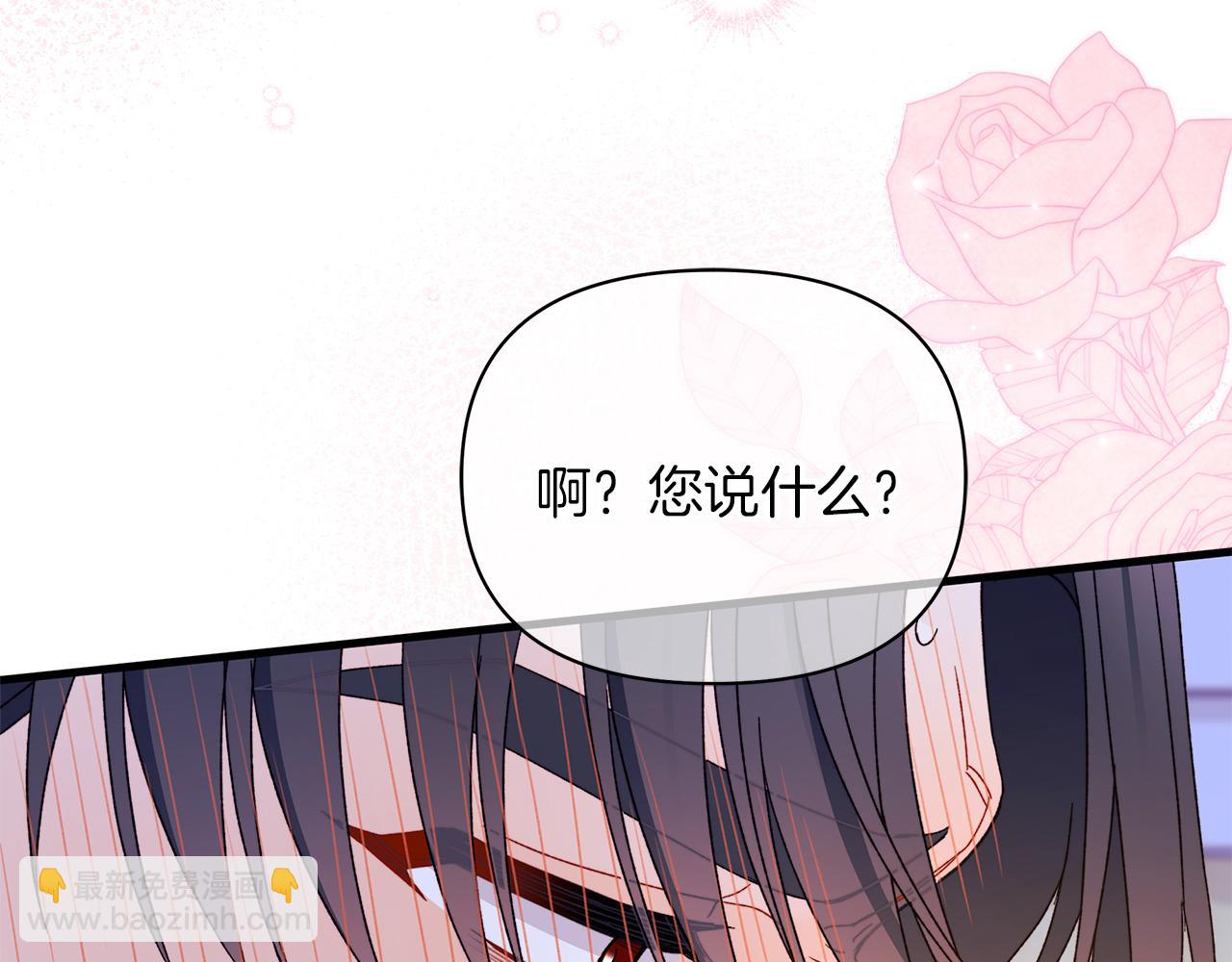 第64话 马车的危险❤独处(1/5)-第65话