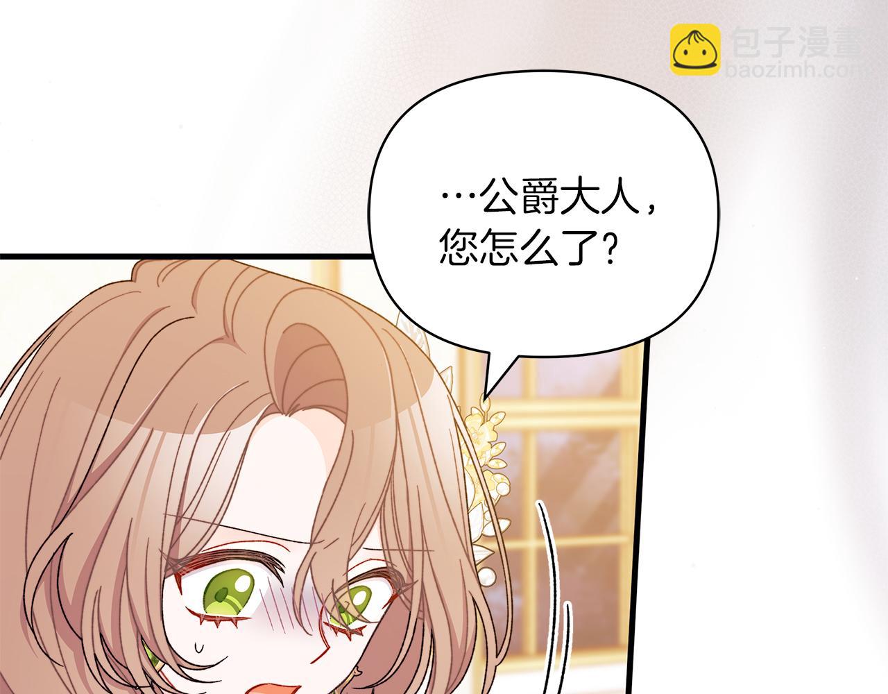 第64话 马车的危险❤独处(1/5)-第65话