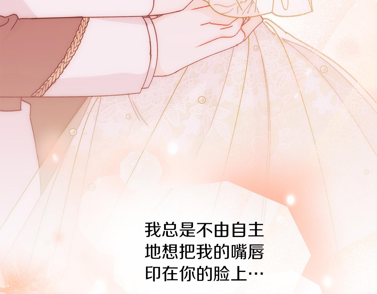 第64话 马车的危险❤独处(1/5)-第65话