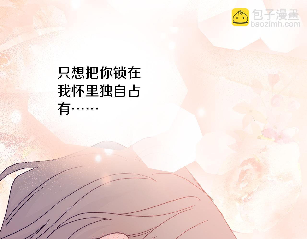 第64话 马车的危险❤独处(1/5)-第65话