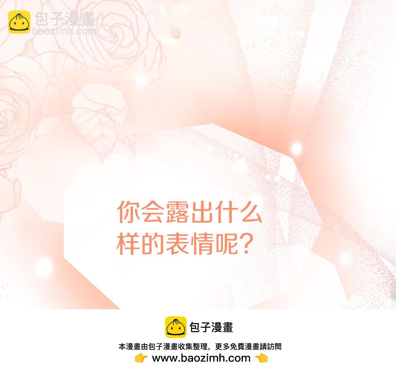 第64话 马车的危险❤独处(1/5)-第65话