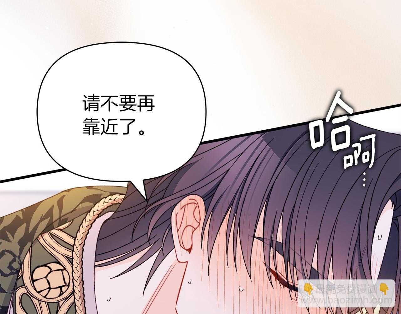 第64话 马车的危险❤独处(1/5)-第65话