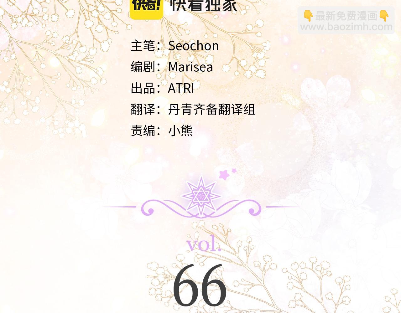 第66话 丑恶心思要不得(1/5)-第67话