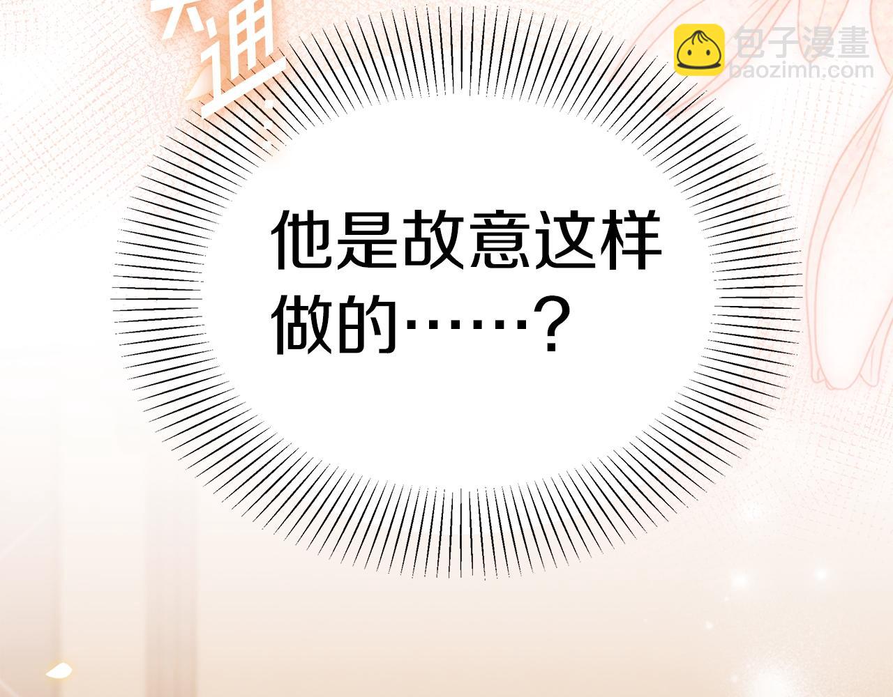 第66话 丑恶心思要不得(1/5)-第67话