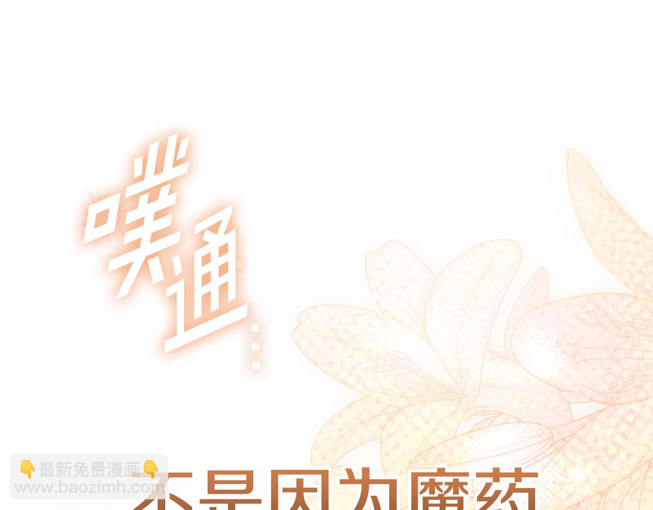 第66话 丑恶心思要不得(1/5)-第67话