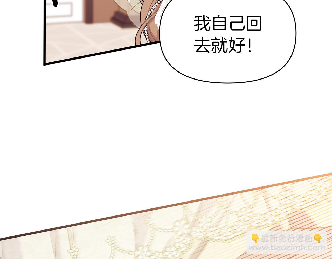 第66话 丑恶心思要不得(1/5)-第67话