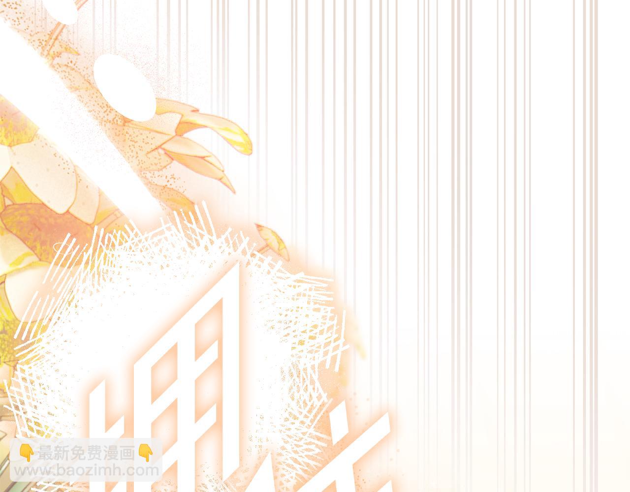 第66话 丑恶心思要不得(1/5)-第67话