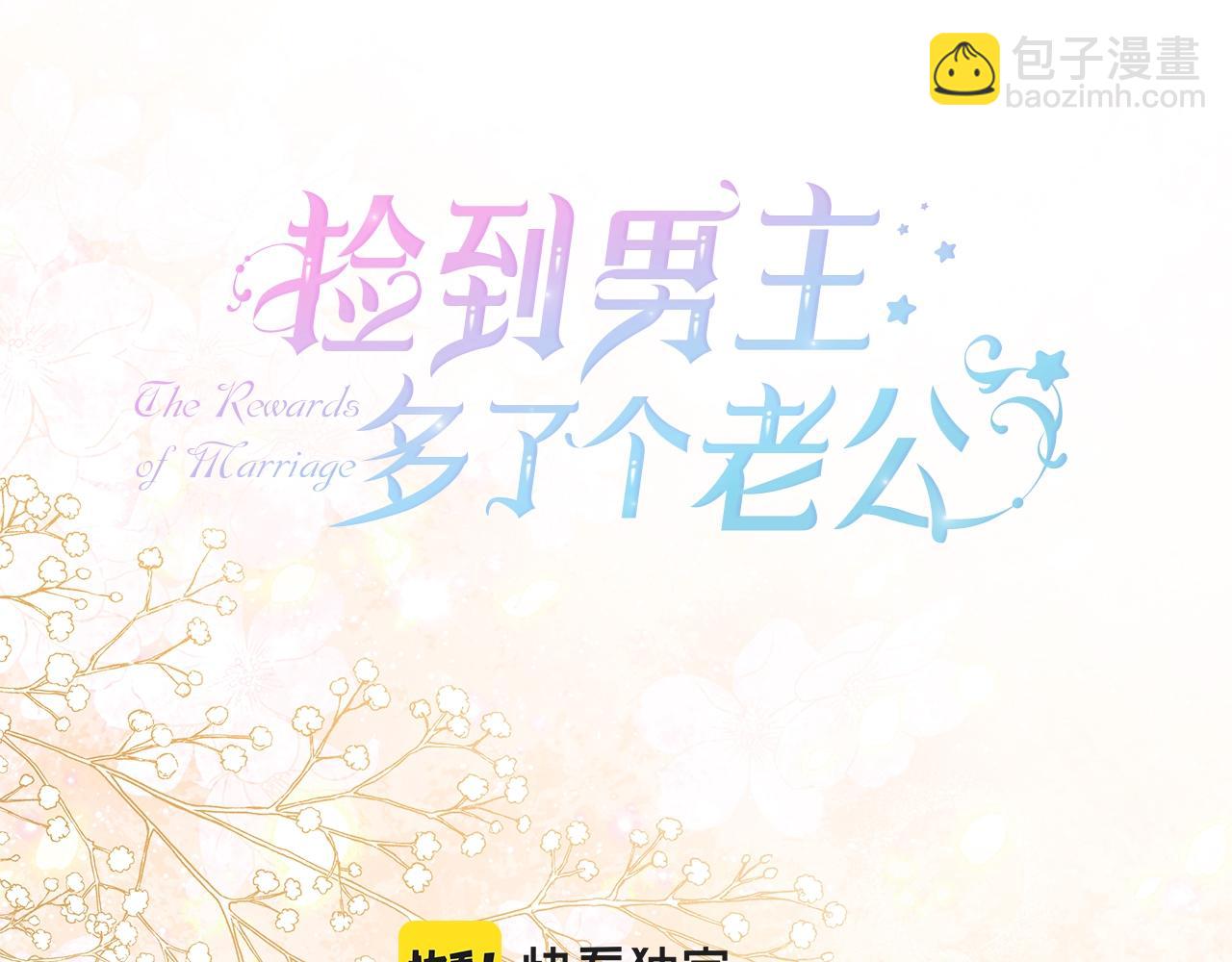 第66话 丑恶心思要不得(1/5)-第67话