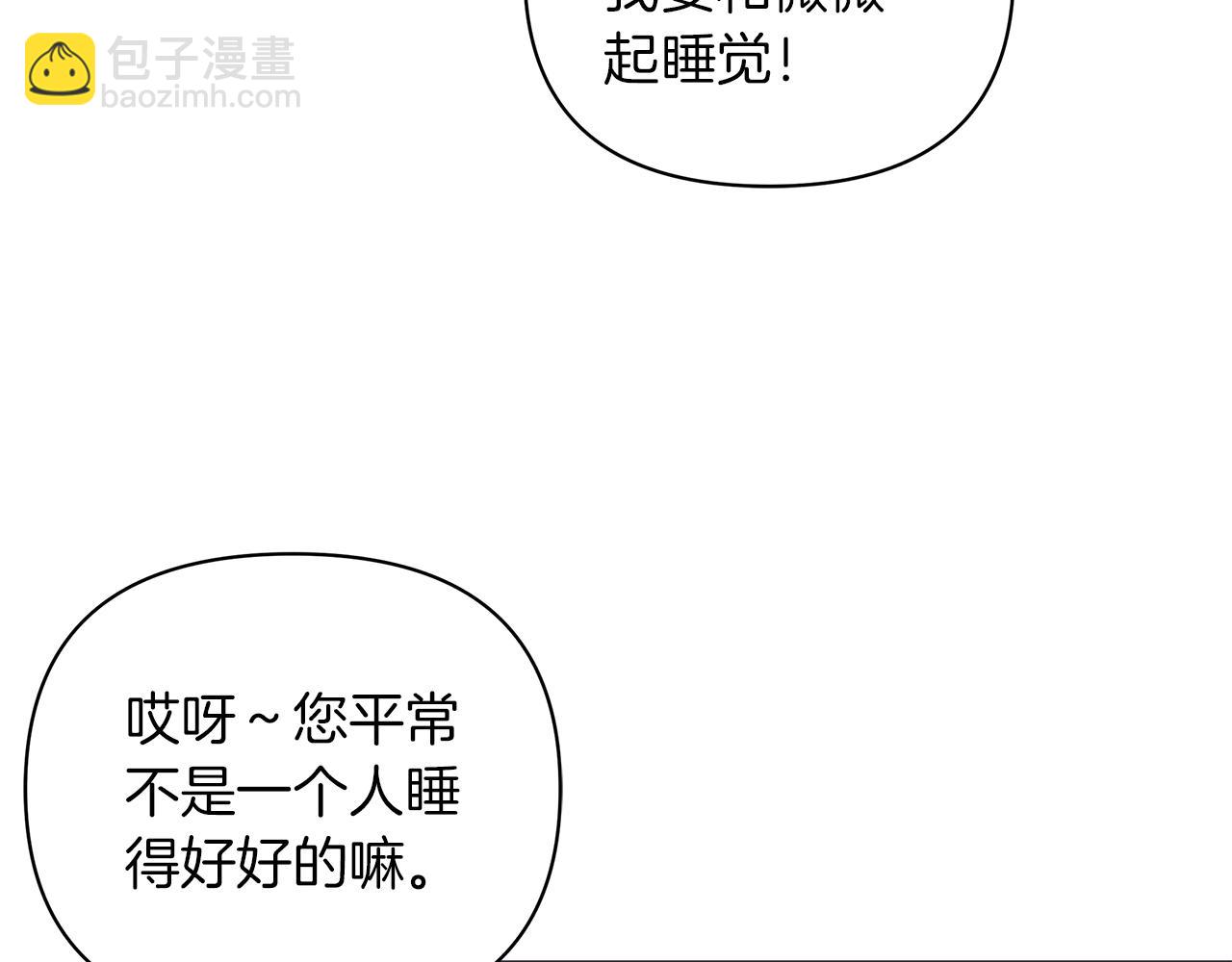 第68话 晚上必须赢才行(1/5)-第69话