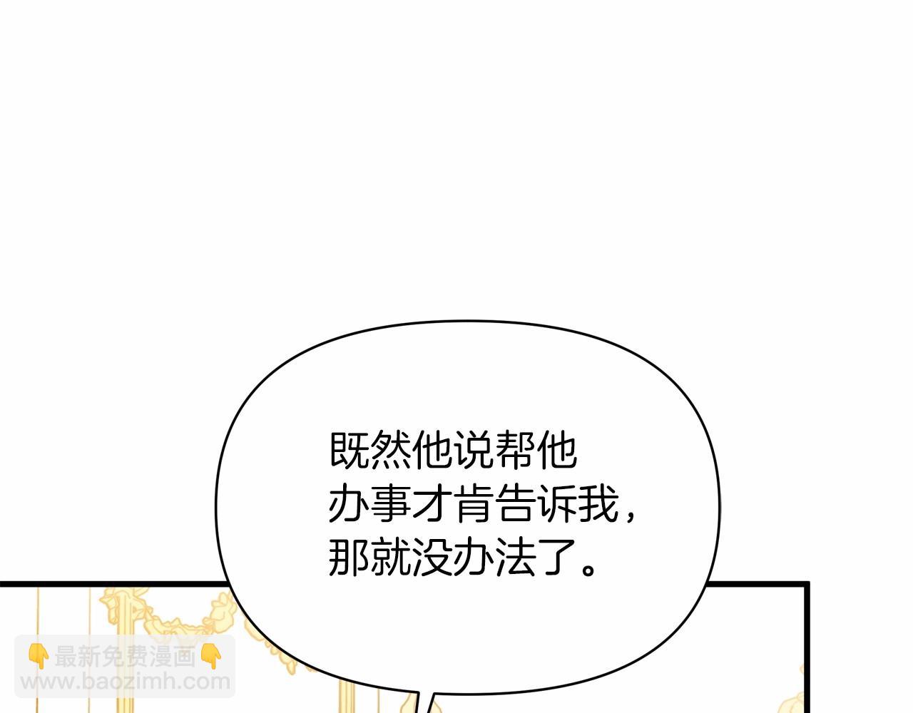 第8话 从起争执到躺怀里(1/4)-第9话