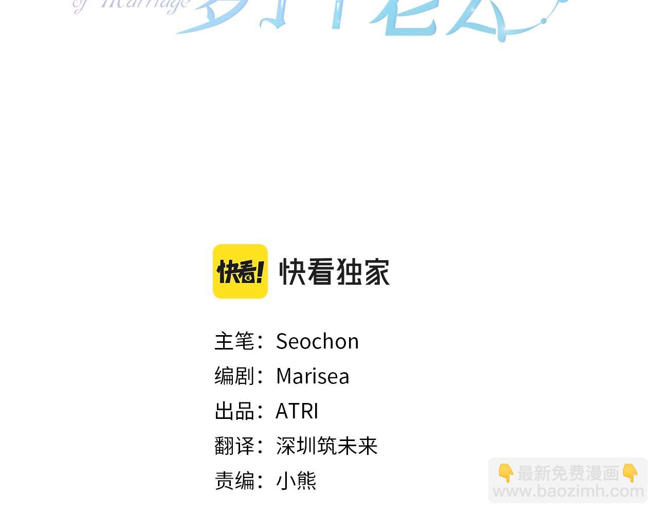 第8话 从起争执到躺怀里(1/4)-第9话