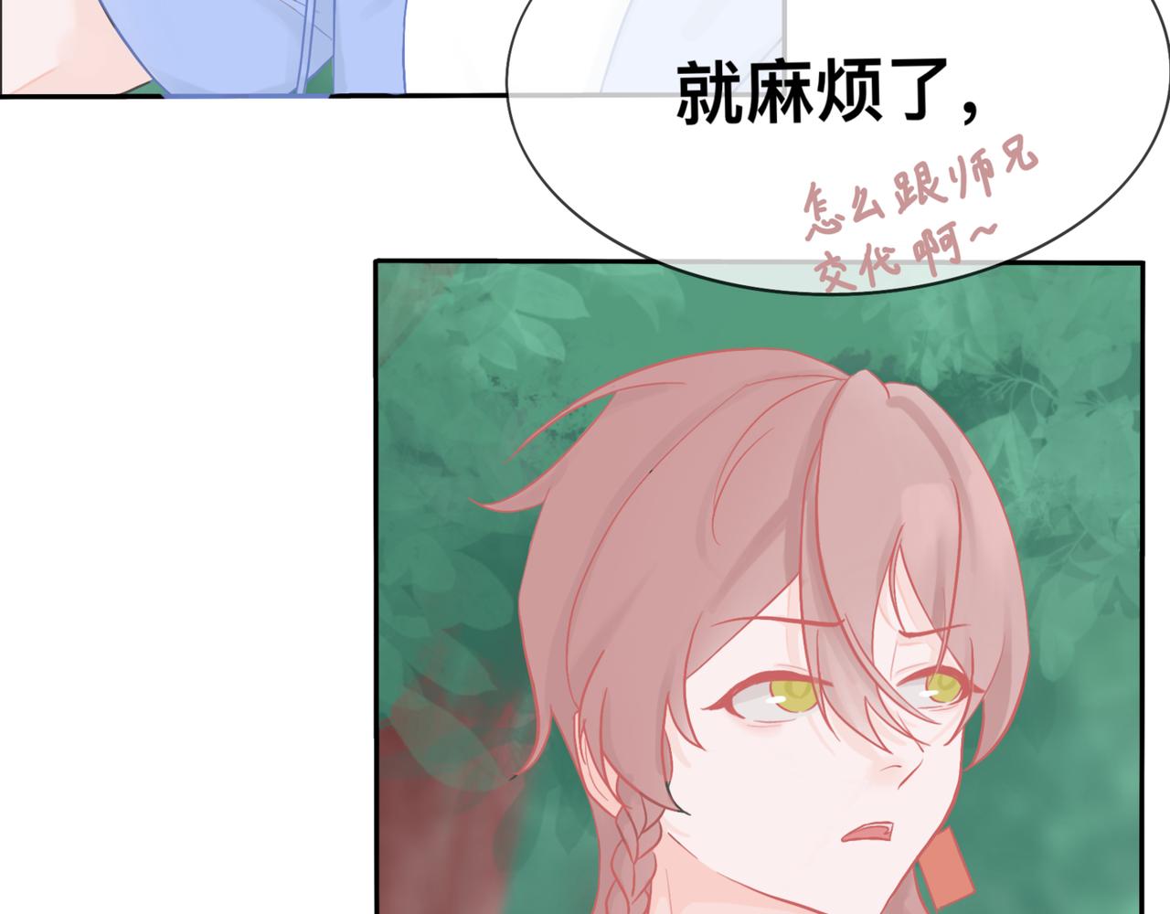 撿到一隻小腦斧 - 不打不相識（上） - 1