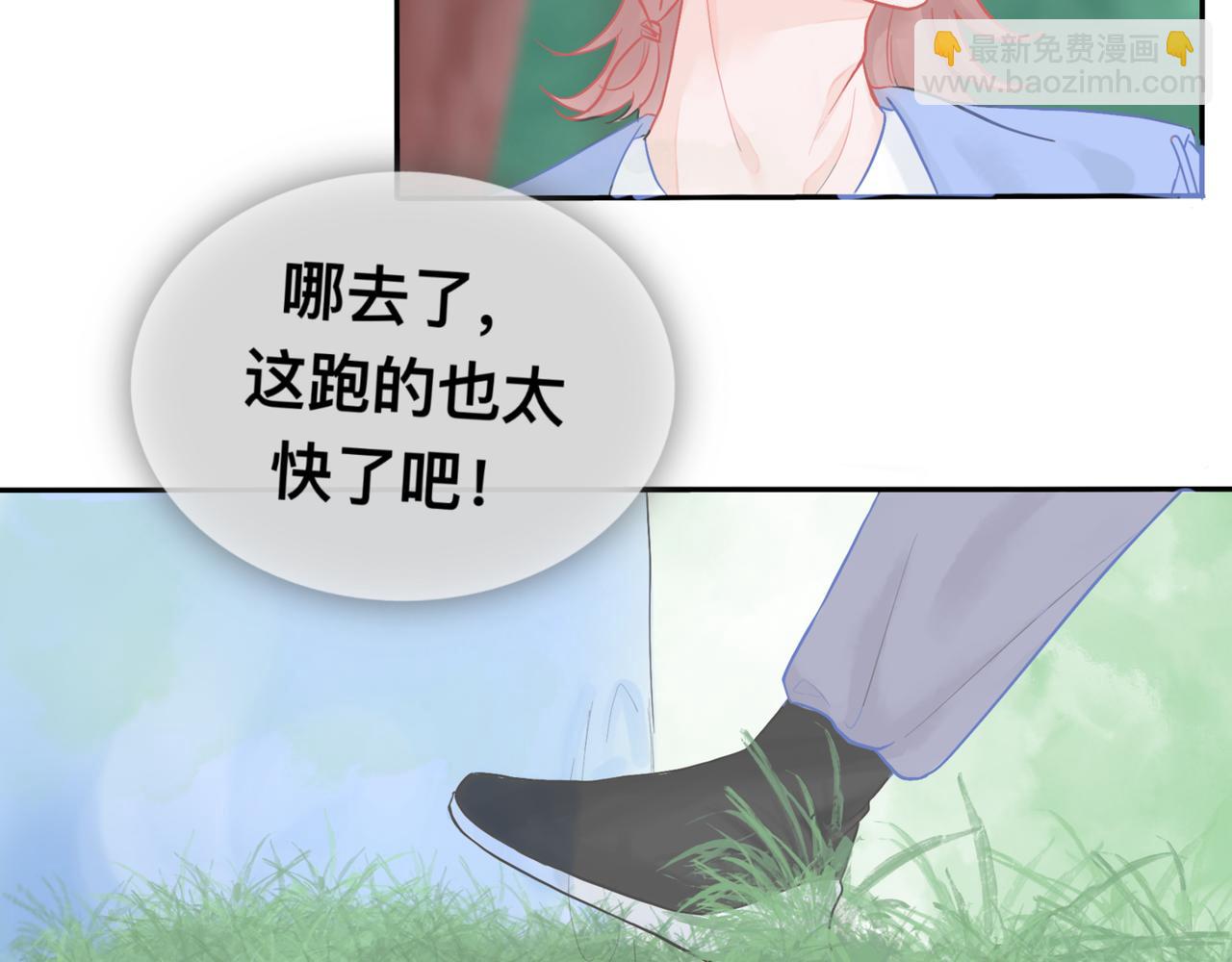 撿到一隻小腦斧 - 不打不相識（上） - 2