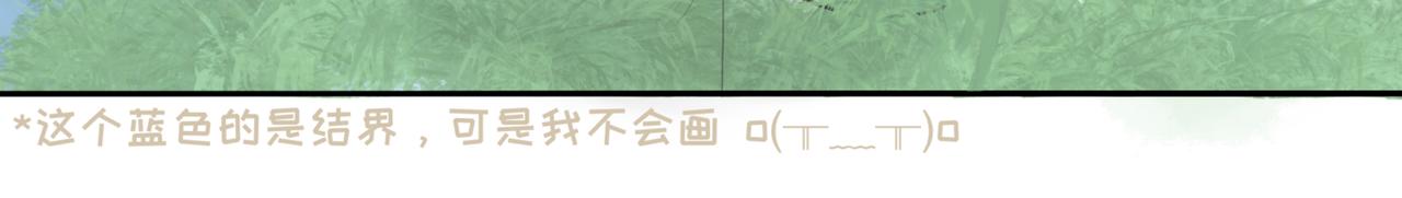 撿到一隻小腦斧 - 不打不相識（上） - 3