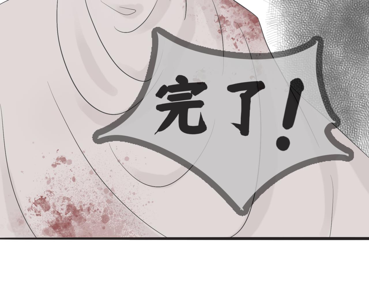 撿到一隻小腦斧 - 不打不相識（上） - 5