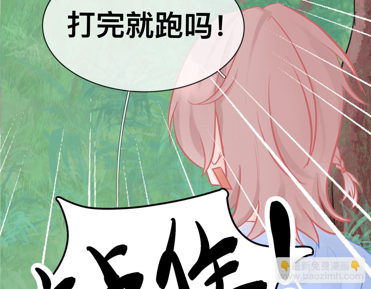 撿到一隻小腦斧 - 不打不相識（上） - 3