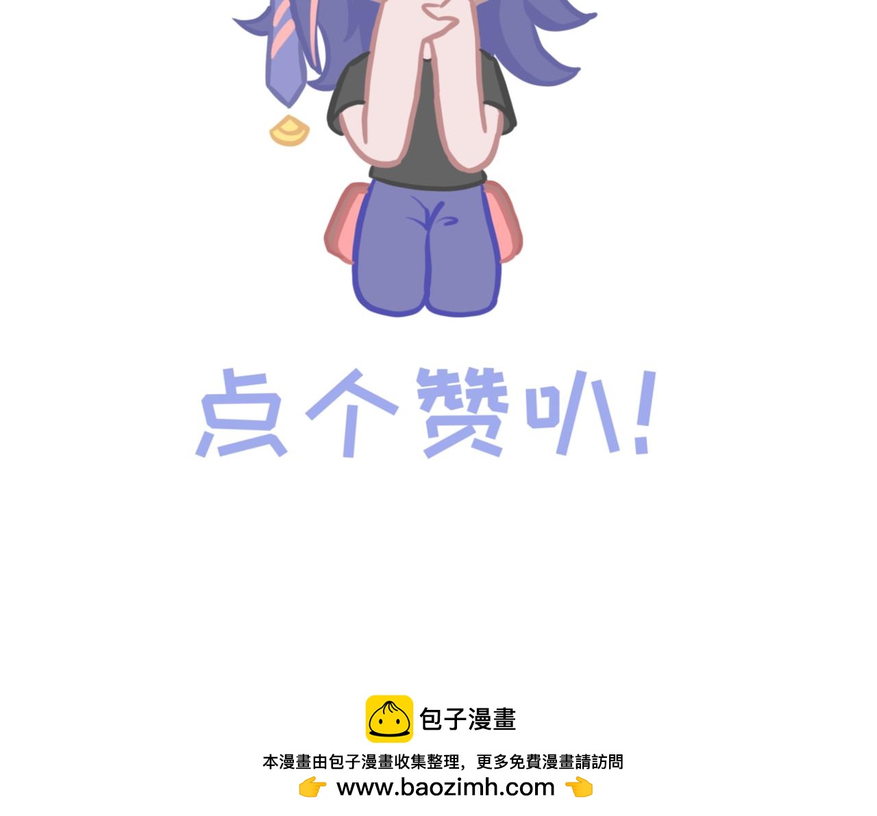 撿到一隻小腦斧 - 不打不相識（上） - 2