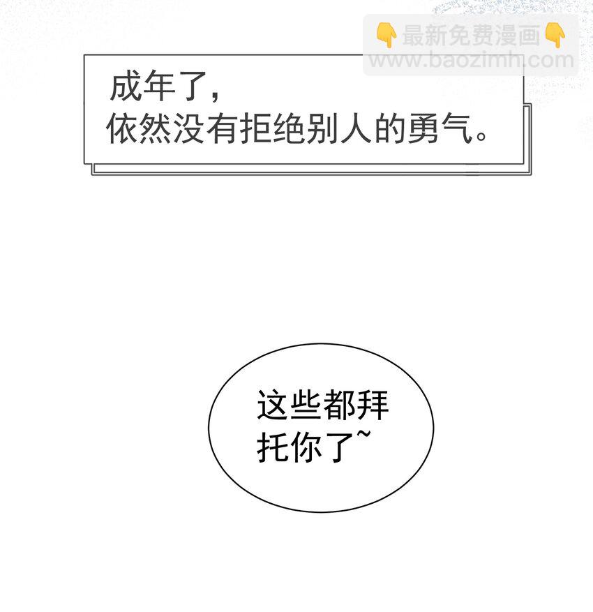 遭遇恶魔 我被恶魔缠上了怎么办(1/2)-第1话