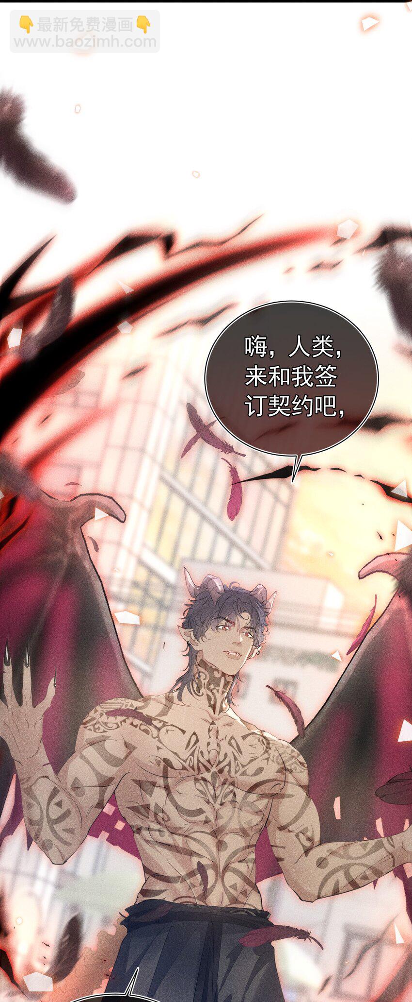 遭遇恶魔 我被恶魔缠上了怎么办(1/2)-第1话