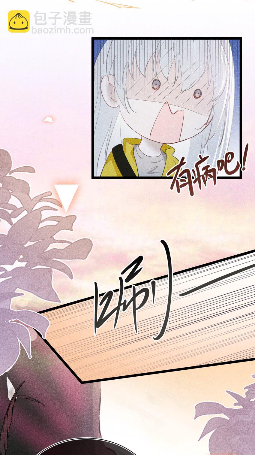 遭遇恶魔 我被恶魔缠上了怎么办(1/2)-第1话