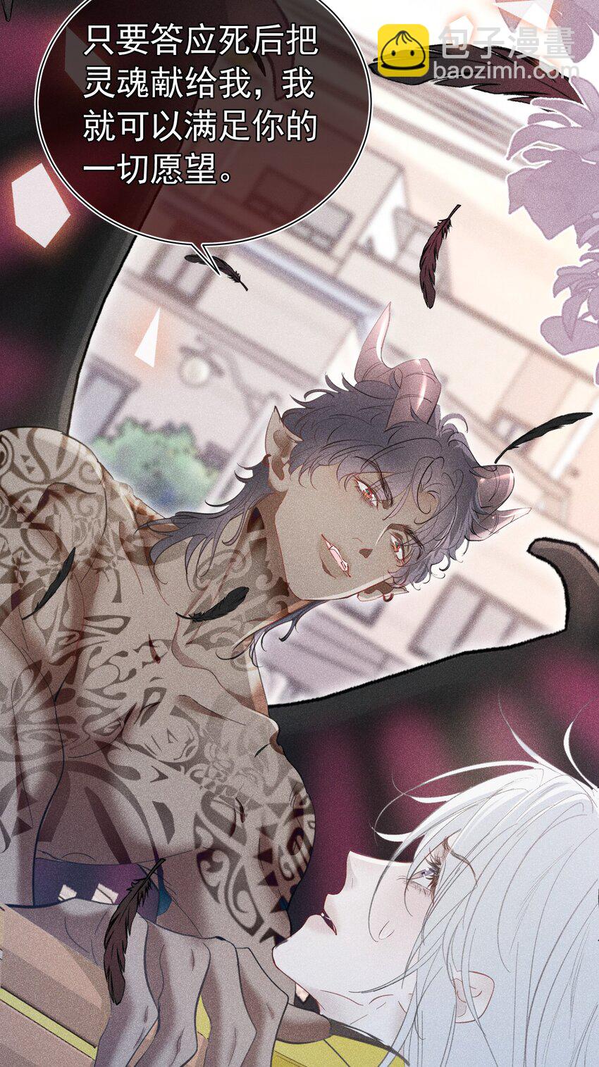 遭遇恶魔 我被恶魔缠上了怎么办(1/2)-第1话