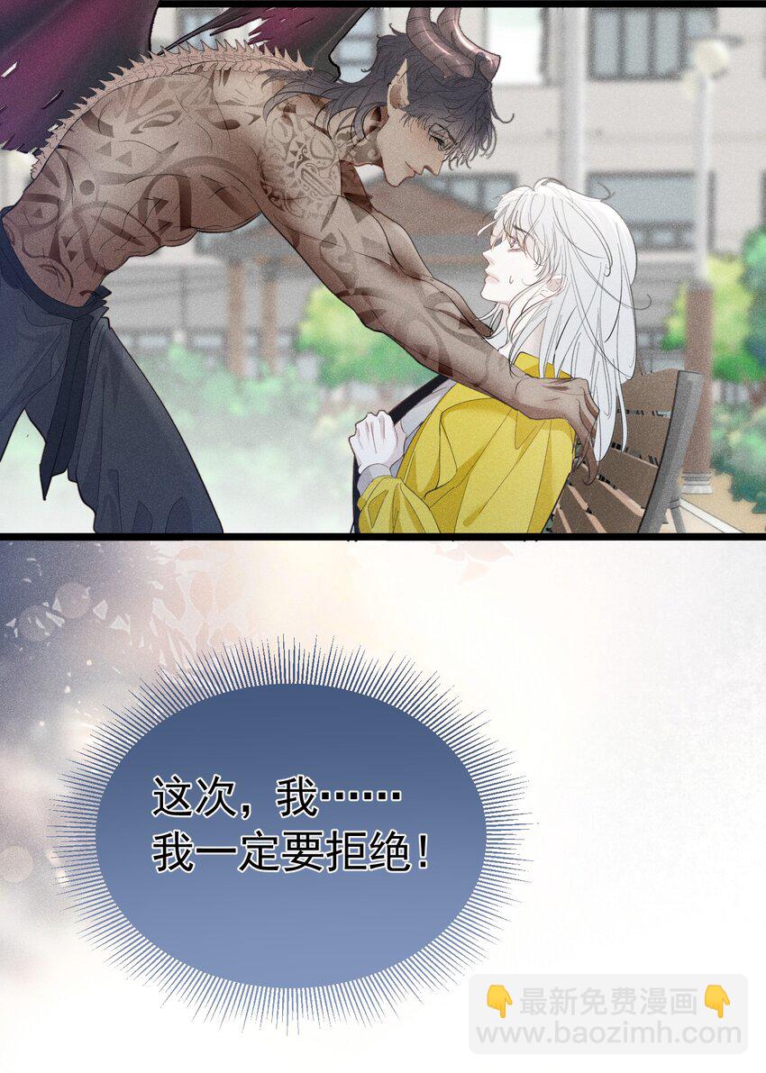 遭遇恶魔 我被恶魔缠上了怎么办(1/2)-第1话