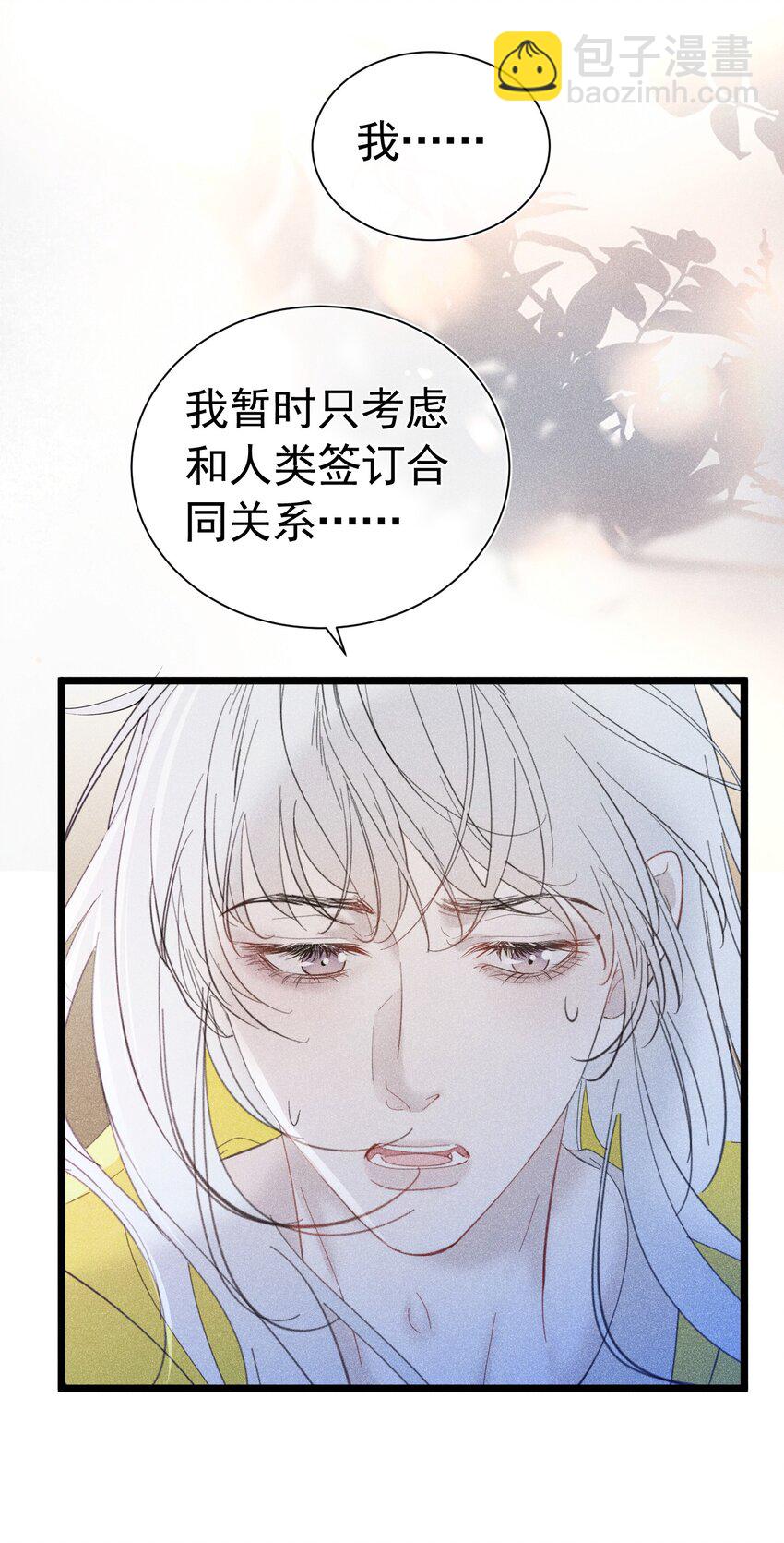 遭遇恶魔 我被恶魔缠上了怎么办(1/2)-第1话