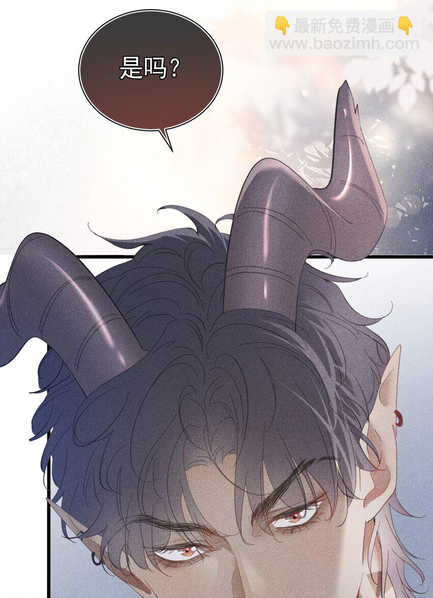 遭遇恶魔 我被恶魔缠上了怎么办(1/2)-第1话