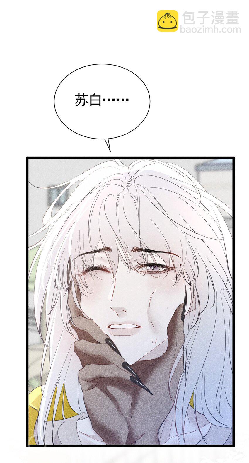 遭遇恶魔 我被恶魔缠上了怎么办(1/2)-第1话