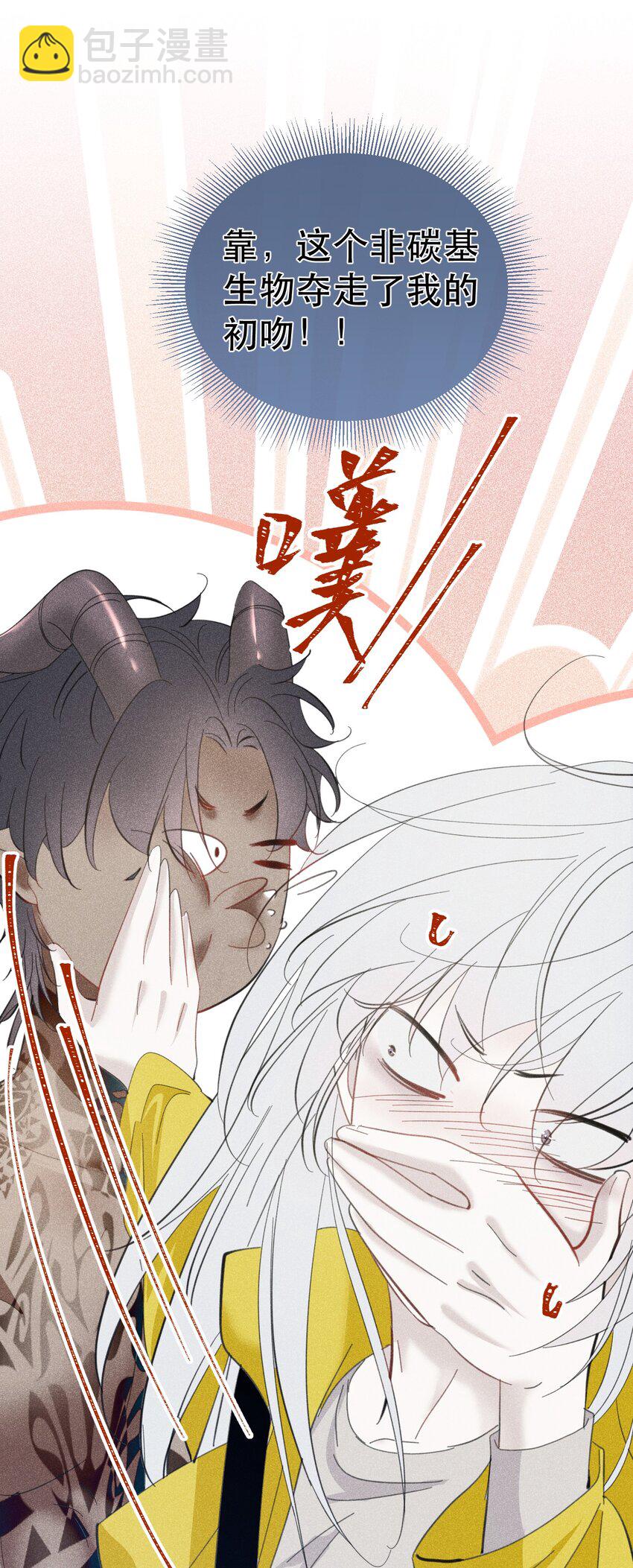 遭遇恶魔 我被恶魔缠上了怎么办(1/2)-第1话