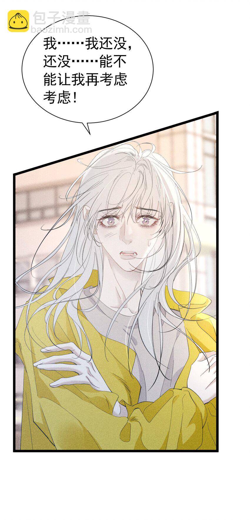 遭遇恶魔 我被恶魔缠上了怎么办(1/2)-第1话