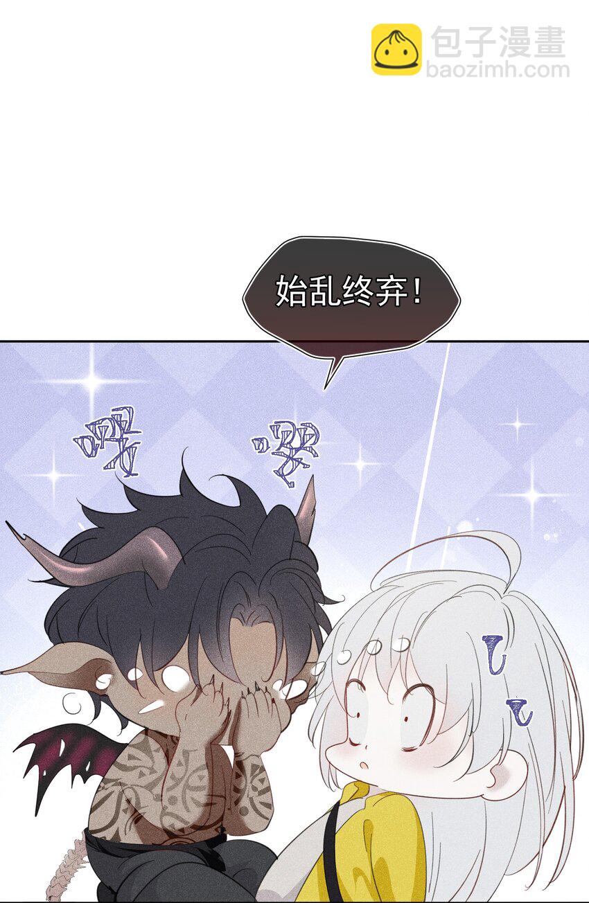 遭遇恶魔 我被恶魔缠上了怎么办(1/2)-第1话