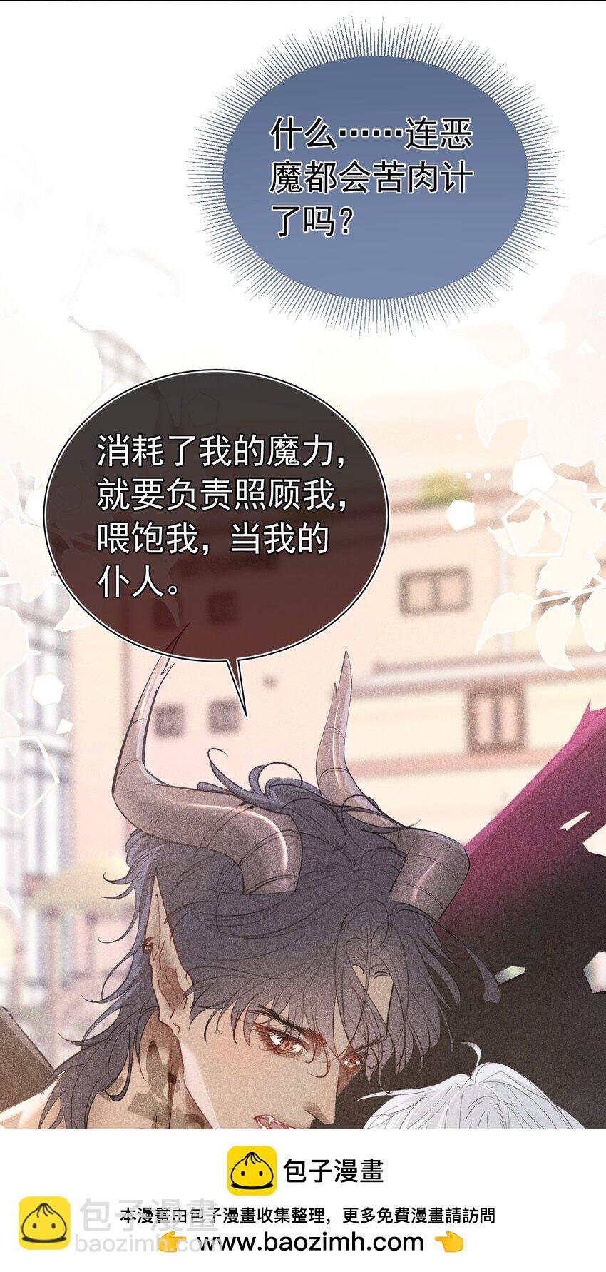 遭遇恶魔 我被恶魔缠上了怎么办(1/2)-第1话