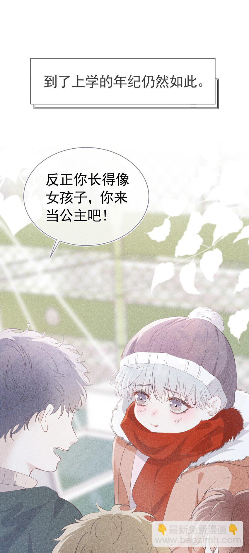 遭遇恶魔 我被恶魔缠上了怎么办(1/2)-第1话