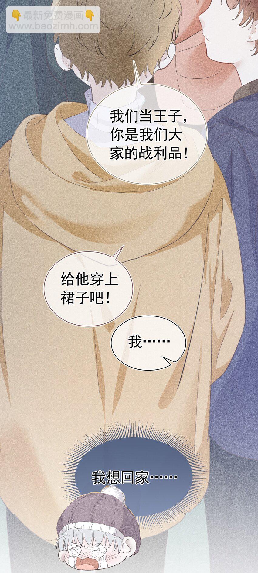 遭遇恶魔 我被恶魔缠上了怎么办(1/2)-第1话