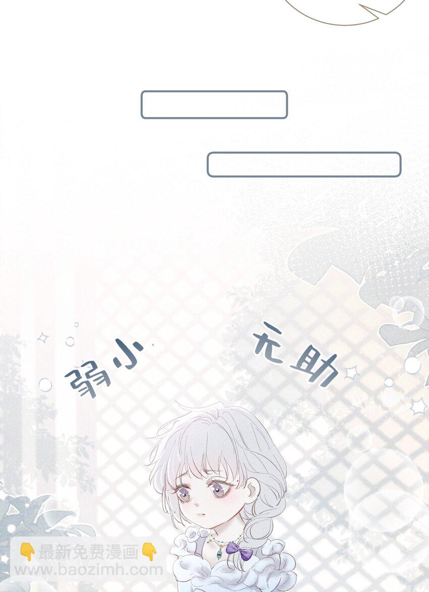 遭遇恶魔 我被恶魔缠上了怎么办(1/2)-第1话