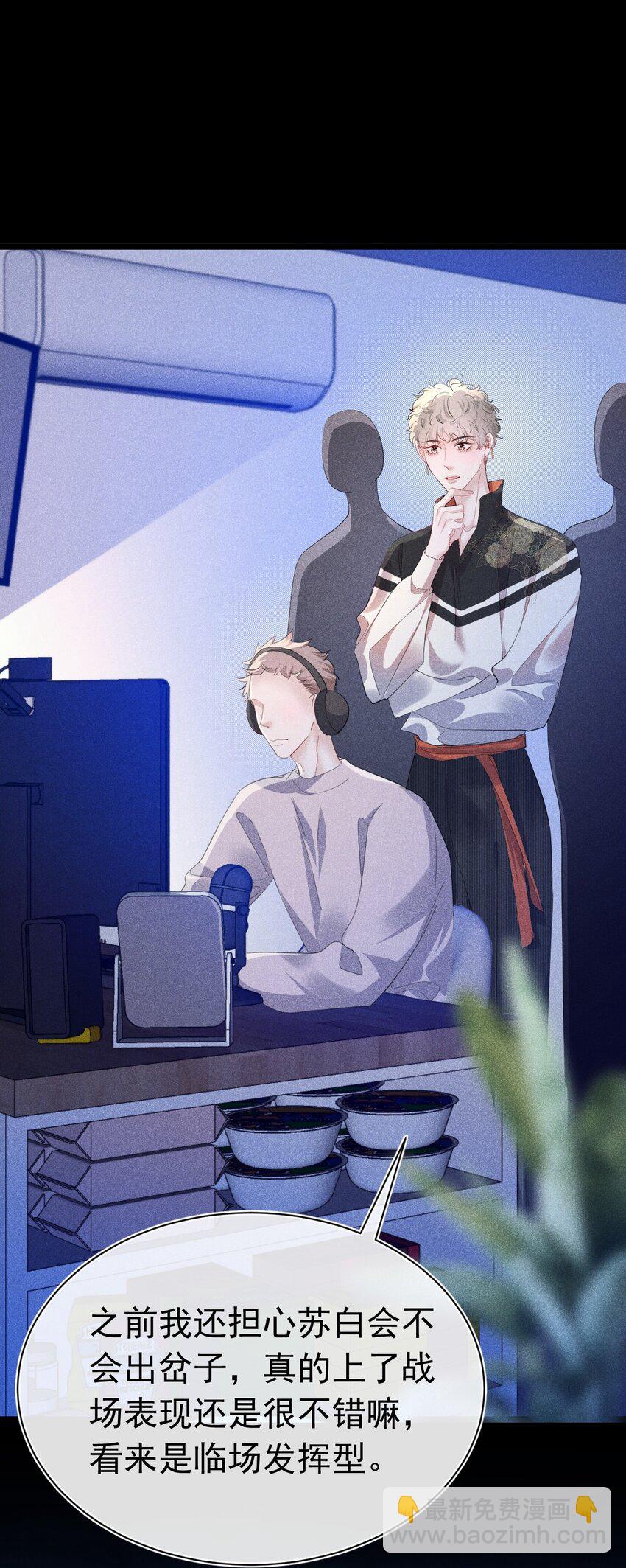 出道直播 你们爱的是真的我吗(1/2)-第11话