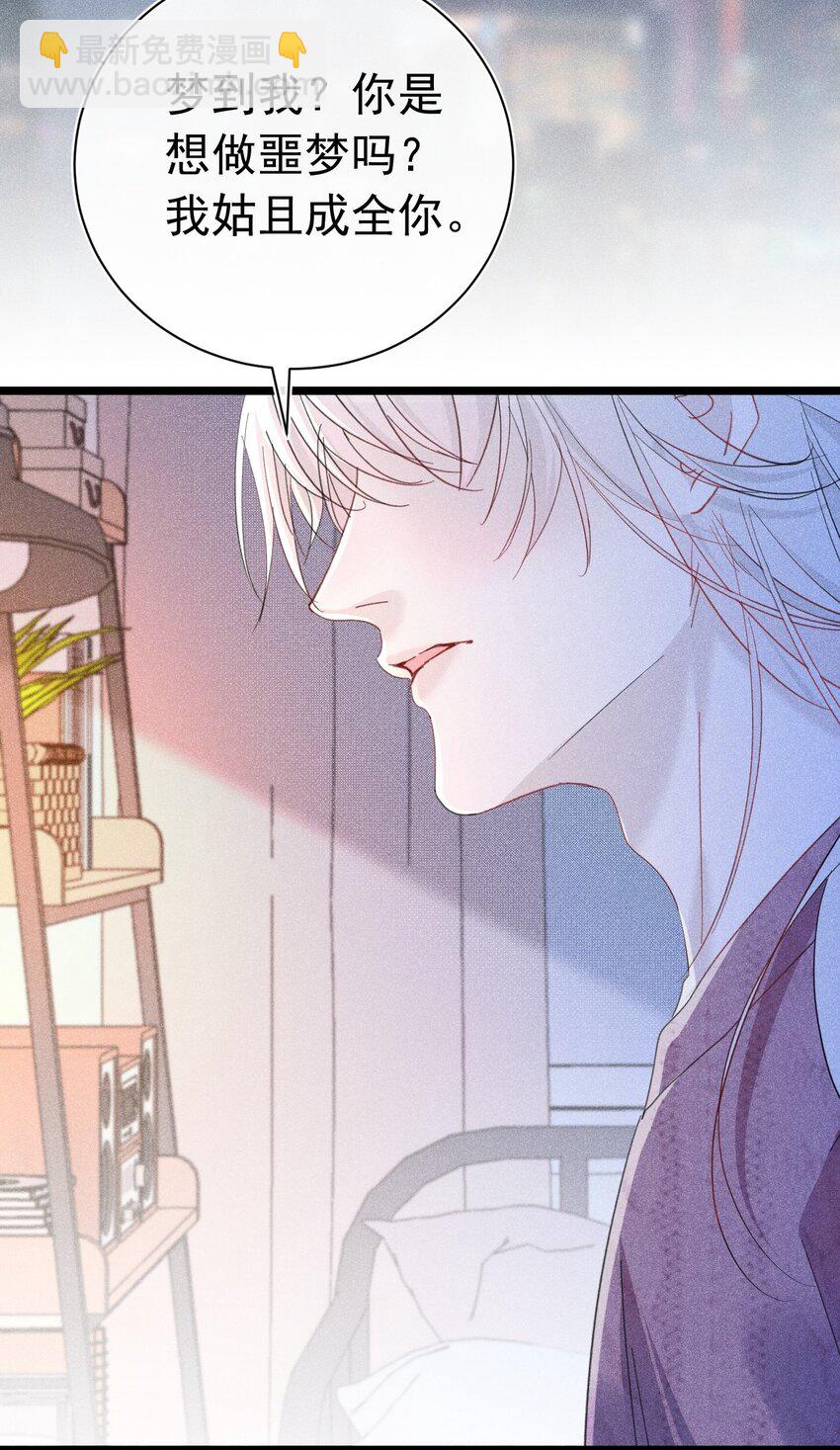 出道直播 你们爱的是真的我吗(1/2)-第11话