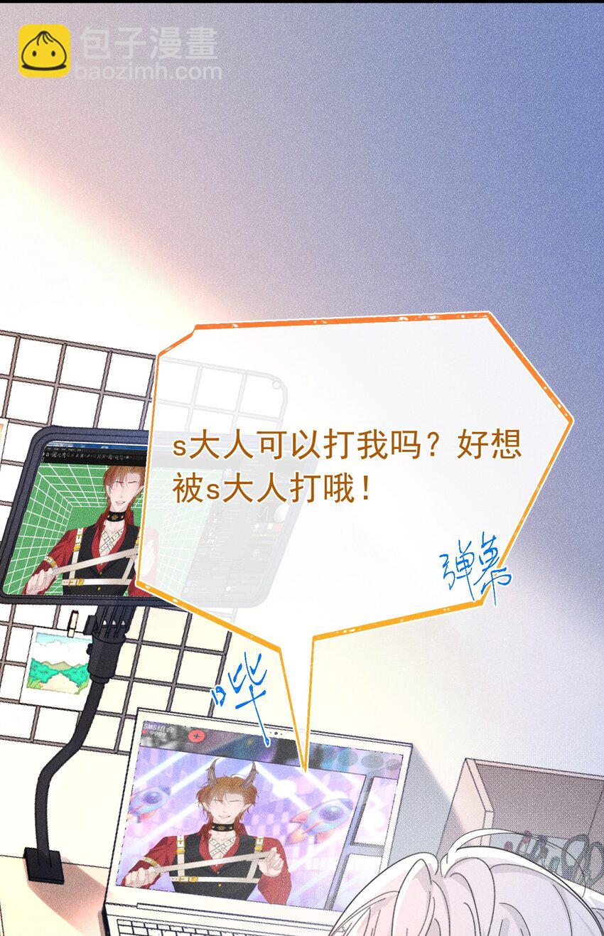 出道直播 你们爱的是真的我吗(1/2)-第11话