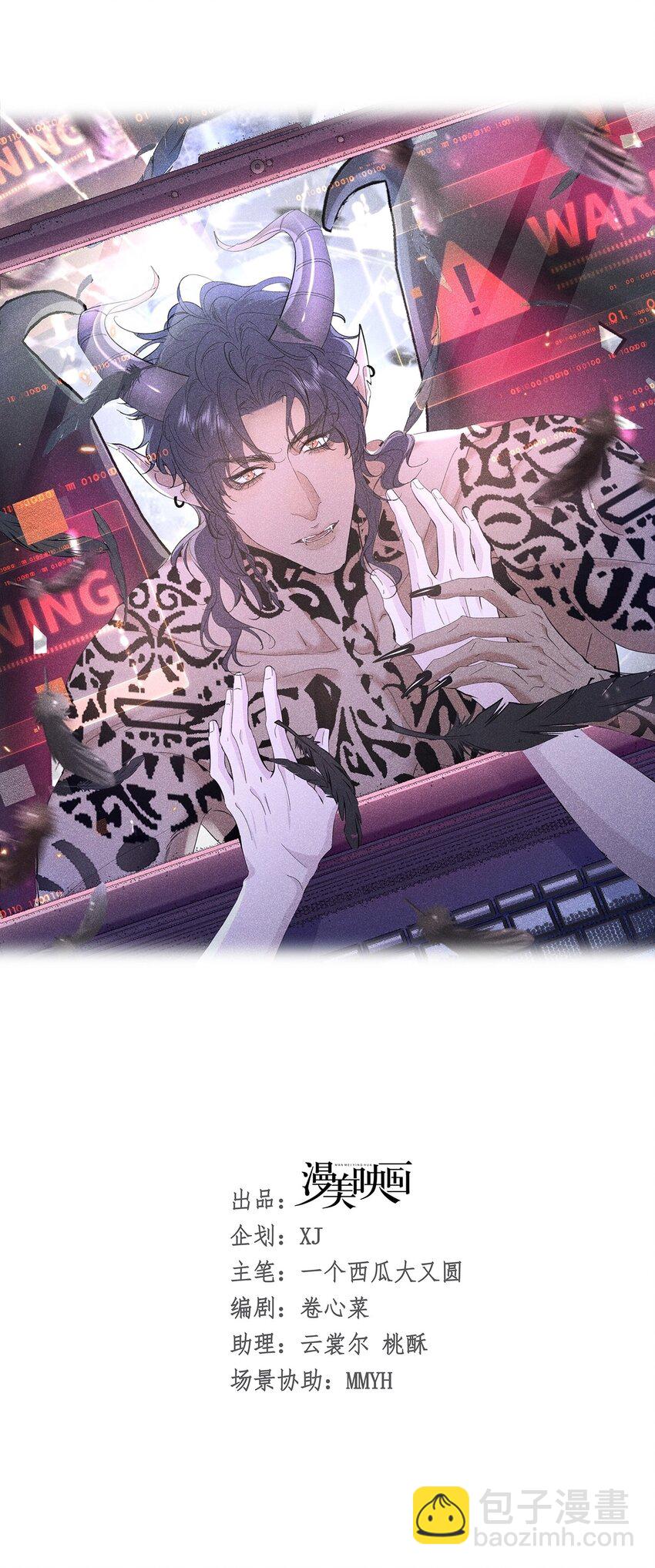 出道直播 你们爱的是真的我吗(1/2)-第11话