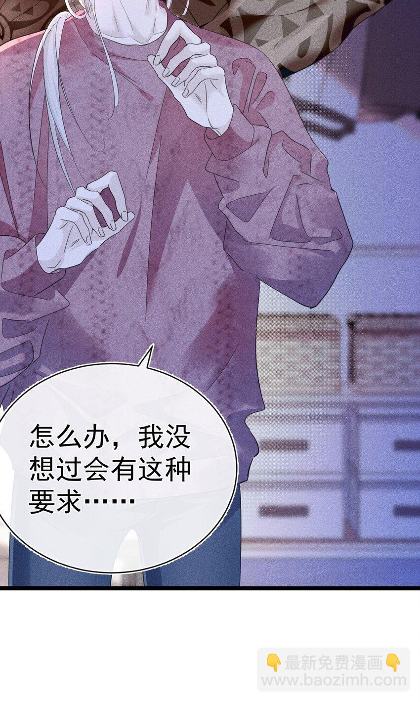 出道直播 你们爱的是真的我吗(1/2)-第11话