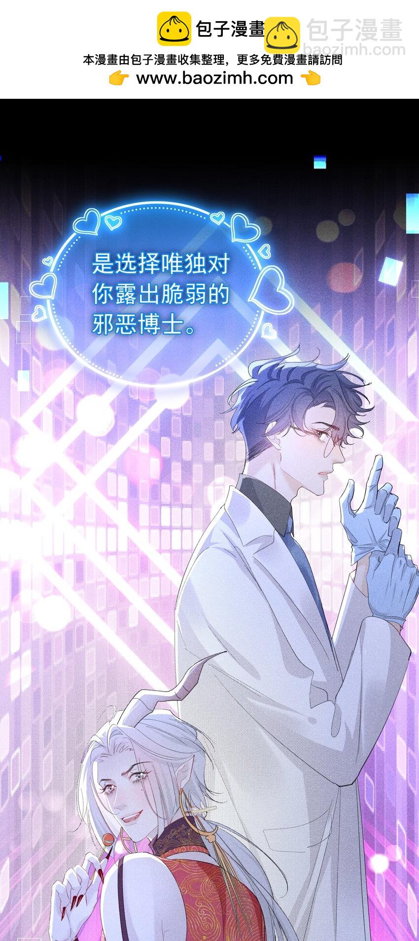 出道直播 你们爱的是真的我吗(1/2)-第11话